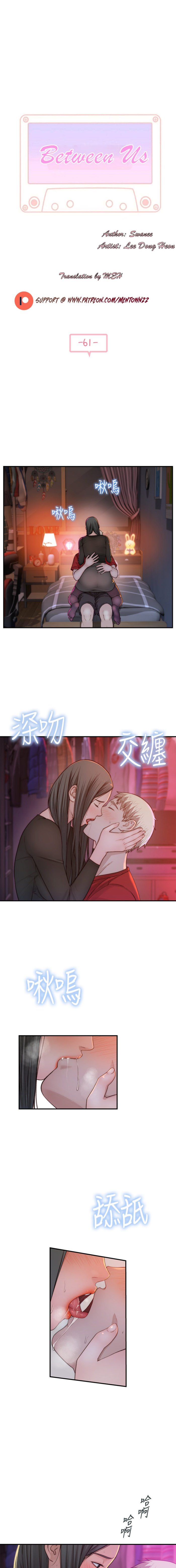 Panel Image 1 for chapter 61 of manhwa Between Us on read.oppai.stream