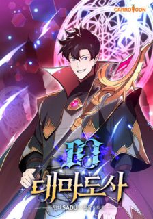 BJ Archmage (대마도사) on oppai.stream