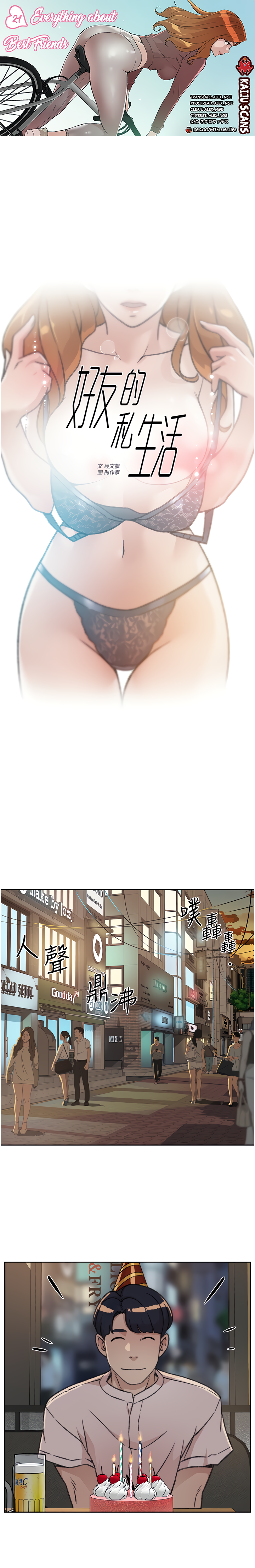 Panel Image 1 for chapter 21 of manhwa All About My Best Friend on read.oppai.stream