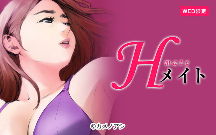 H-Mate (Hメイト, H메이트, 好友同居/爱上男闺蜜/非常关系) on oppai.stream