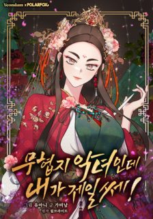 Master Villainess the Invincible! (무협지 악녀인데 내가 제일 쎄!) on oppai.stream