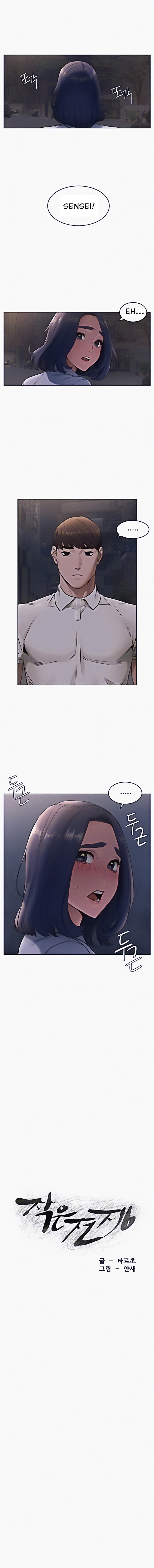 Panel Image 1 for chapter 108 of manhwa My Kingdom Silent War on read.oppai.stream