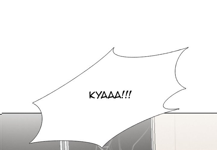 Panel Image 1 for chapter 86 of manhwa Our Exchange on read.oppai.stream