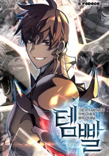 Overgeared cover image on Oppai.Stream, read latest manhwa for FREE!