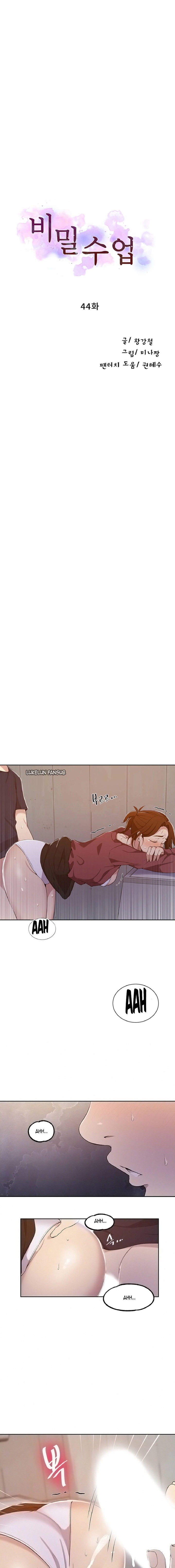 Panel Image 1 for chapter 44 of manhwa Secret Class on read.oppai.stream