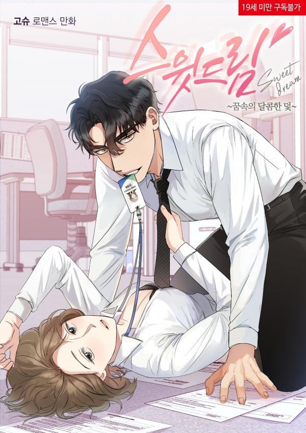 Sweet Dream cover image on Oppai.Stream, read latest manhwa for FREE!